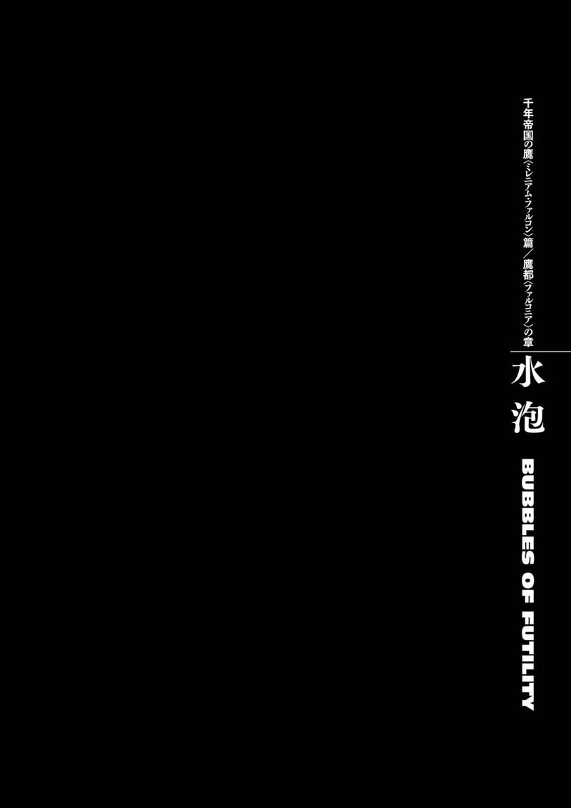 Berserk 287 12