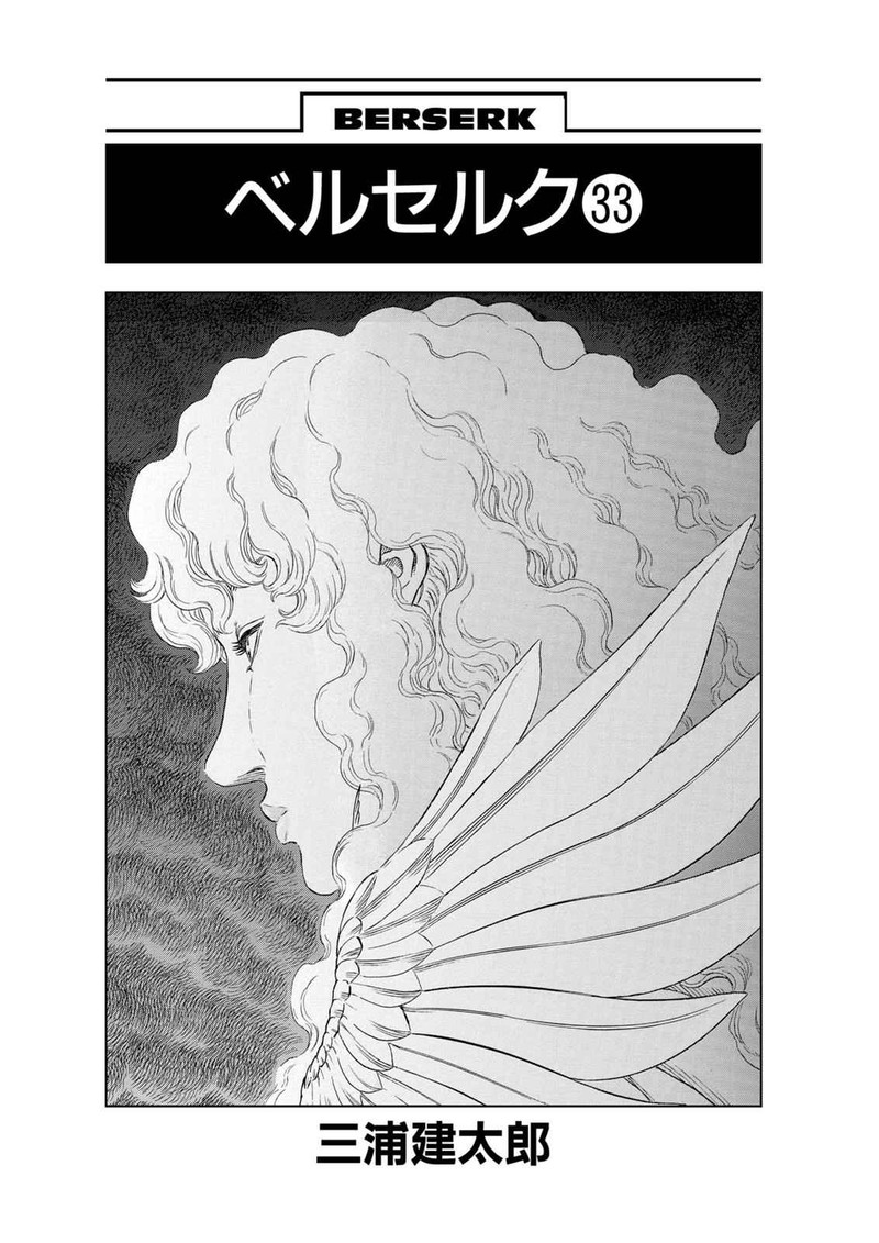 Berserk 287 7