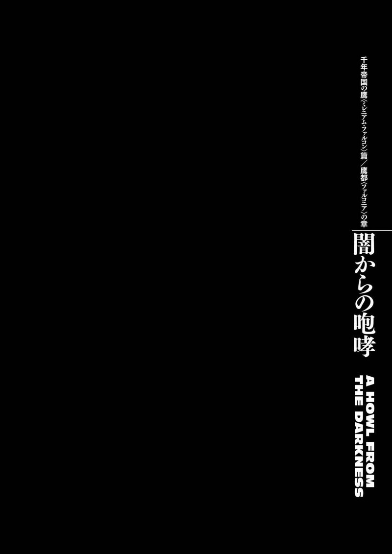 Berserk 290 1