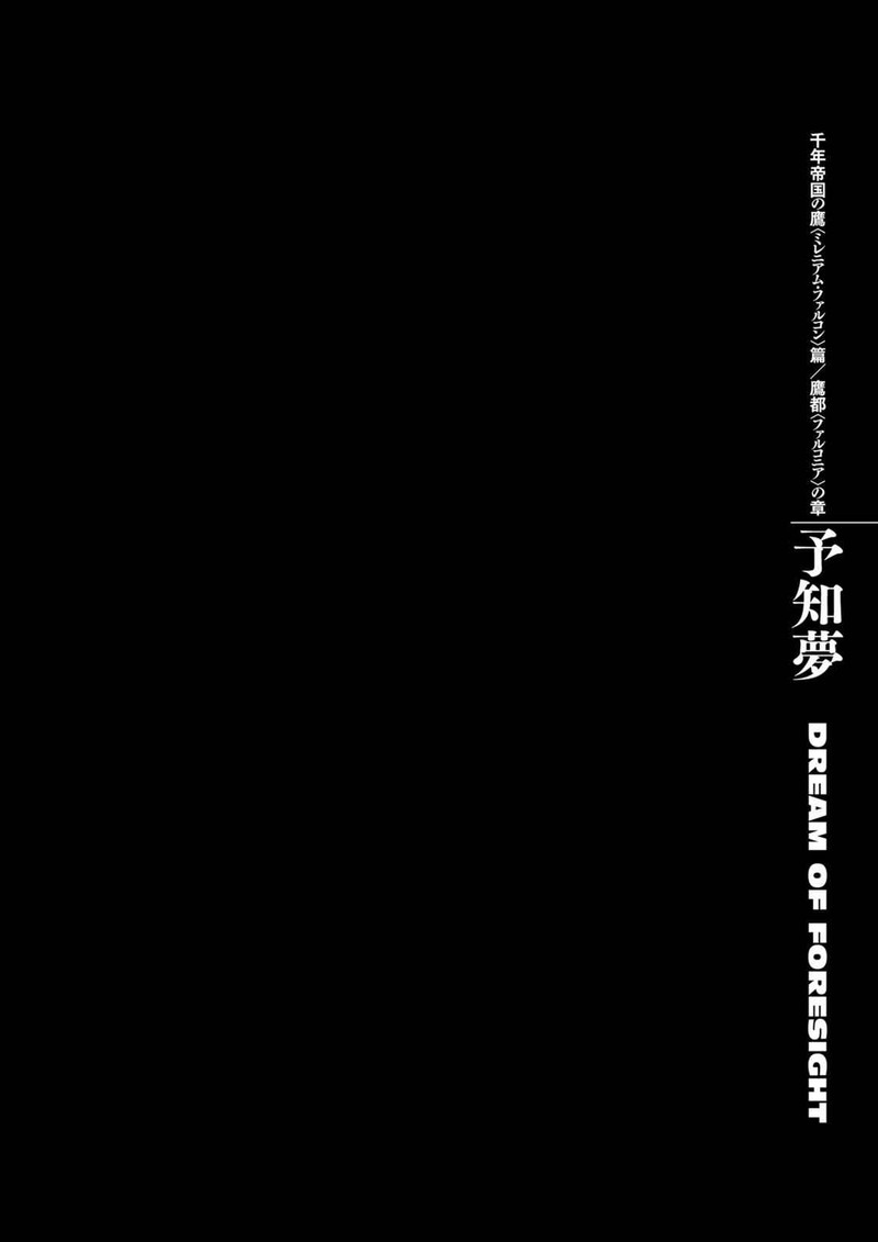 Berserk 291 1