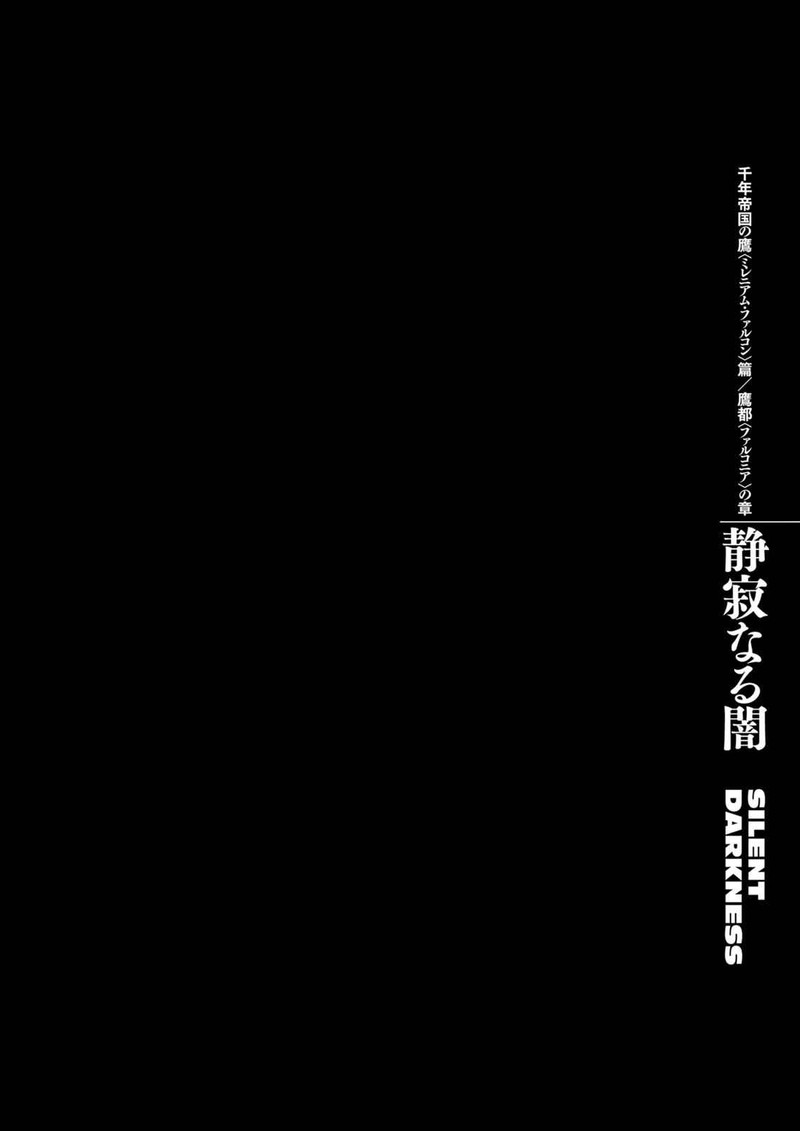 Berserk 293 1