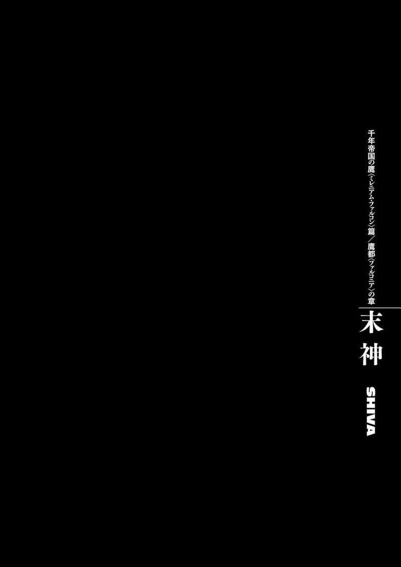 Berserk 295 1