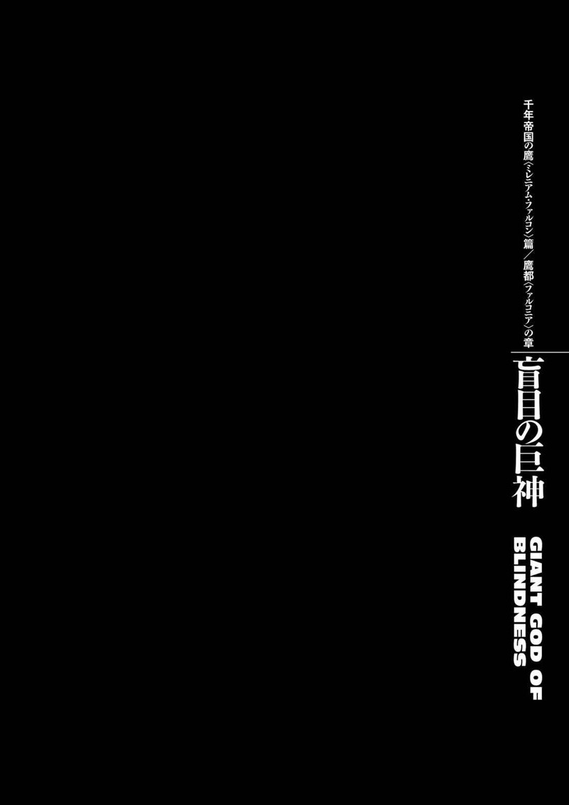 Berserk 297 12