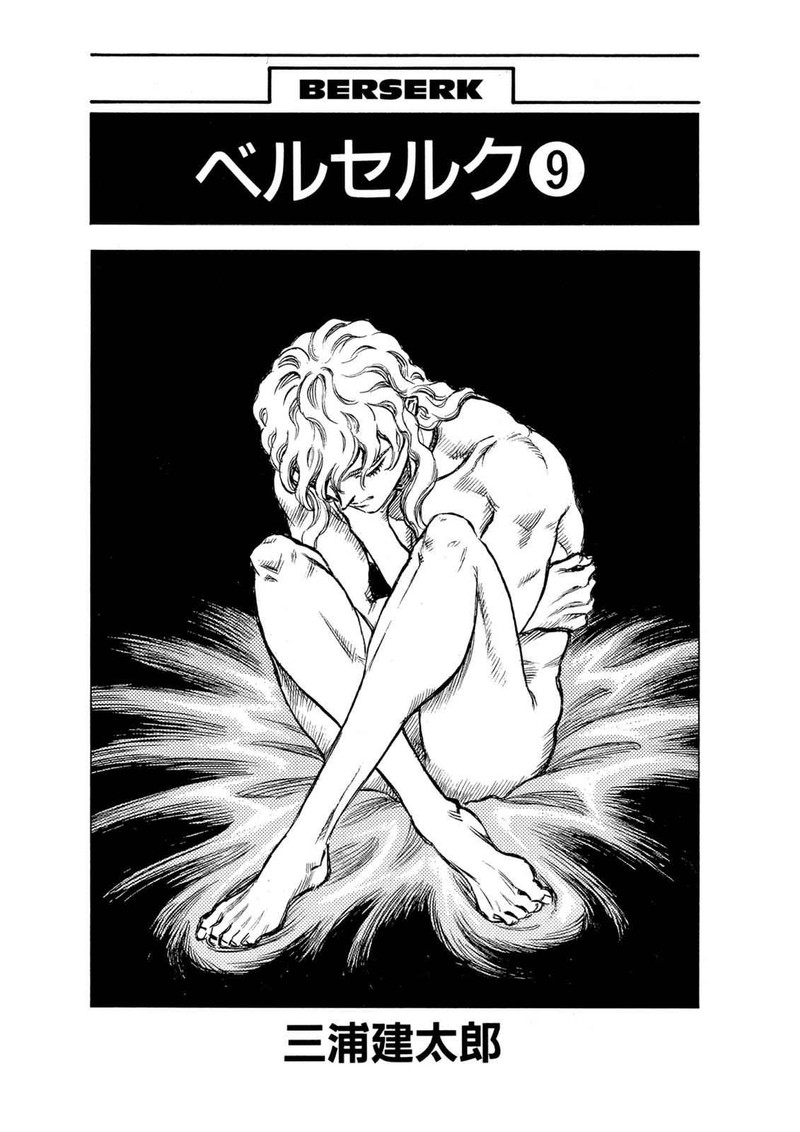 Berserk 37 5