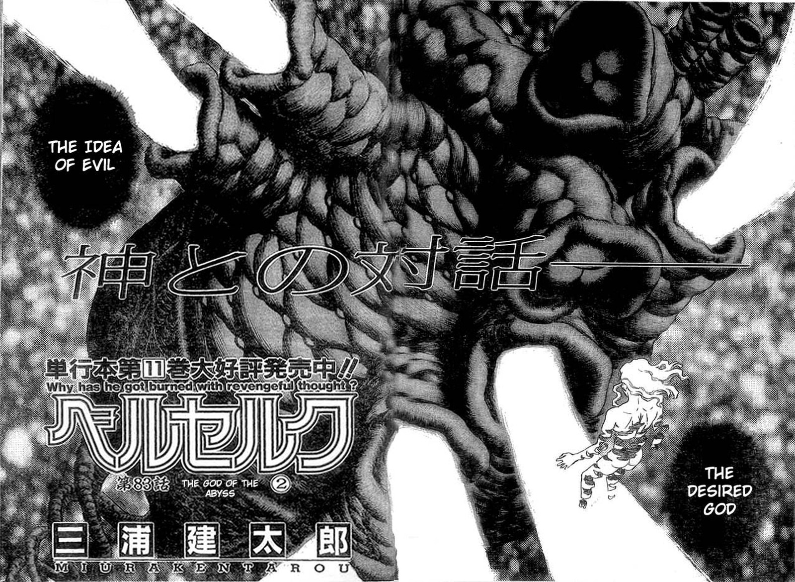 Berserk 83 2