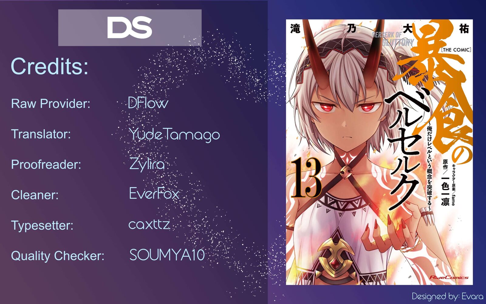 Berserk Of Gluttony 74 1