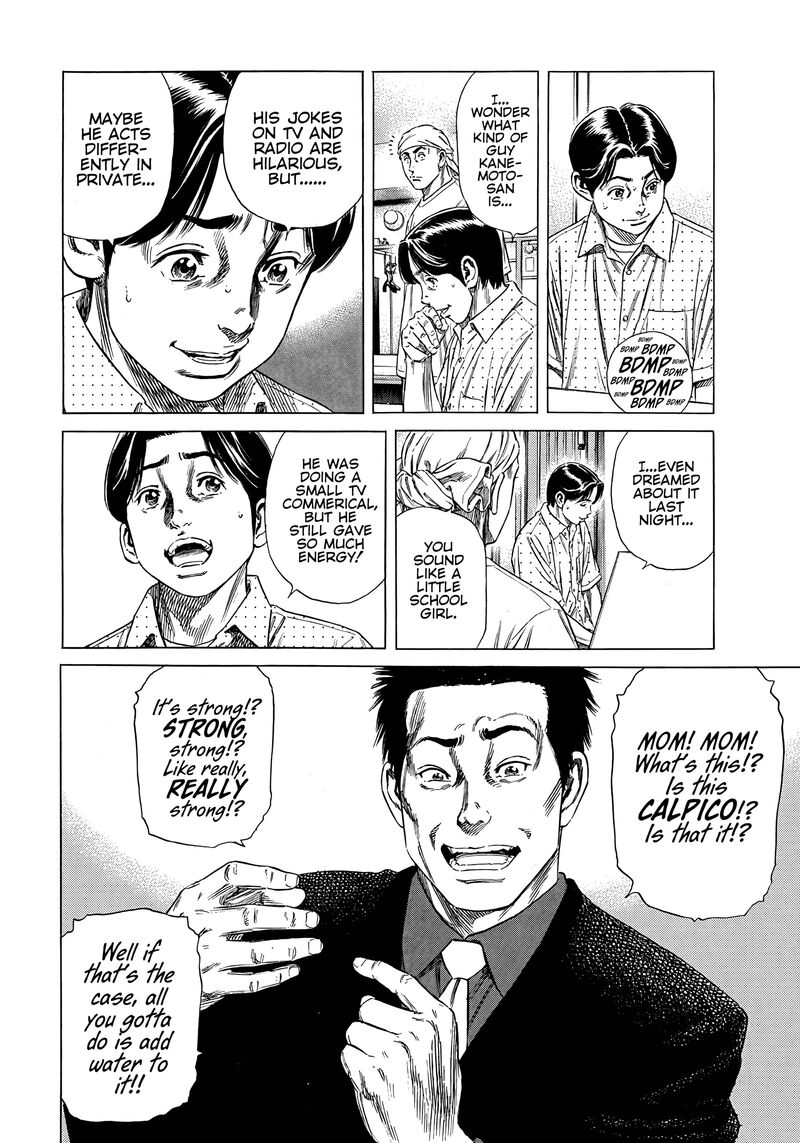 Beshari Gurashi 13 16