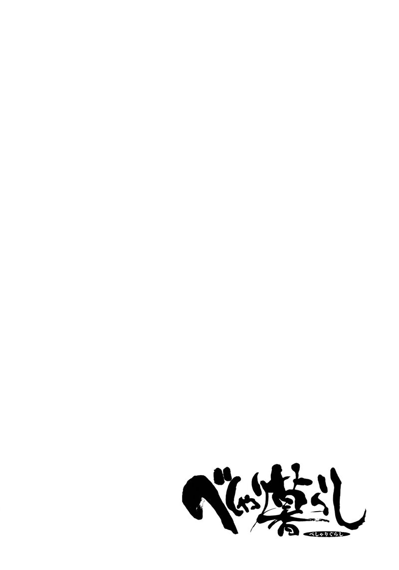 Beshari Gurashi 13 20