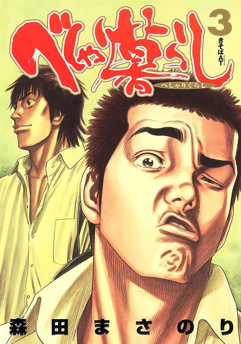 Beshari Gurashi 20 1