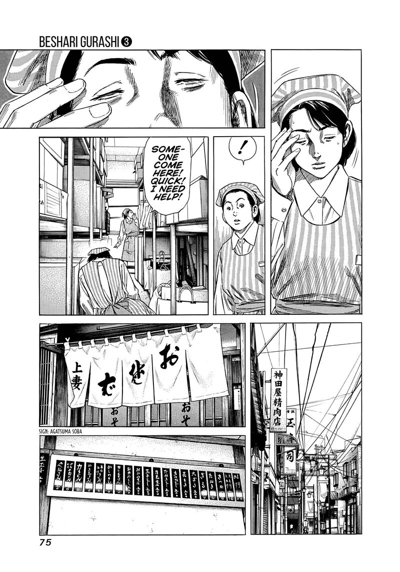 Beshari Gurashi 23 17