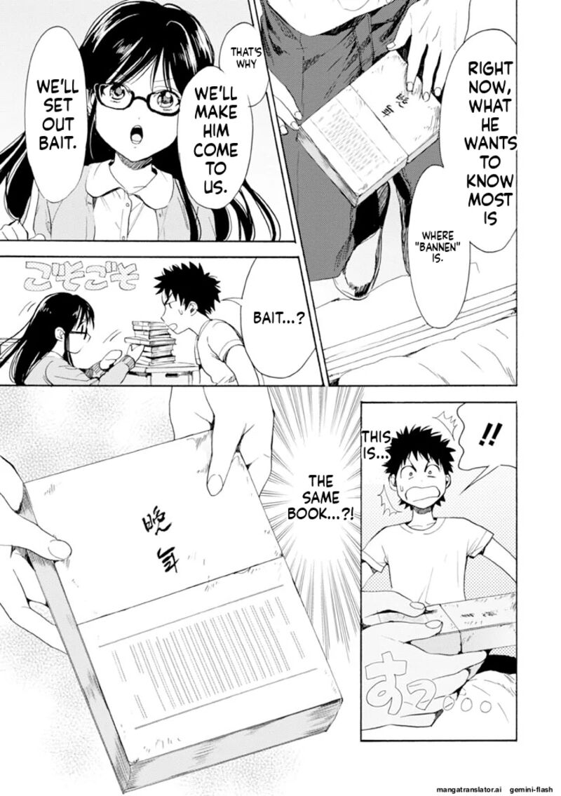 Biblia Koshodou No Jiken Techou 11 17