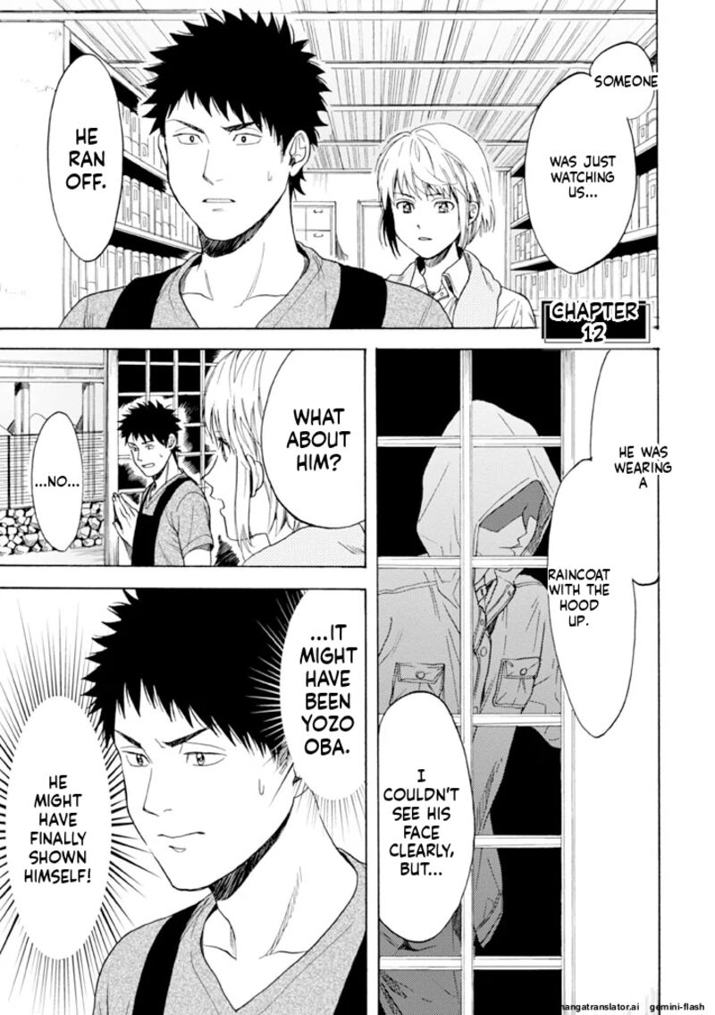 Biblia Koshodou No Jiken Techou 12 1