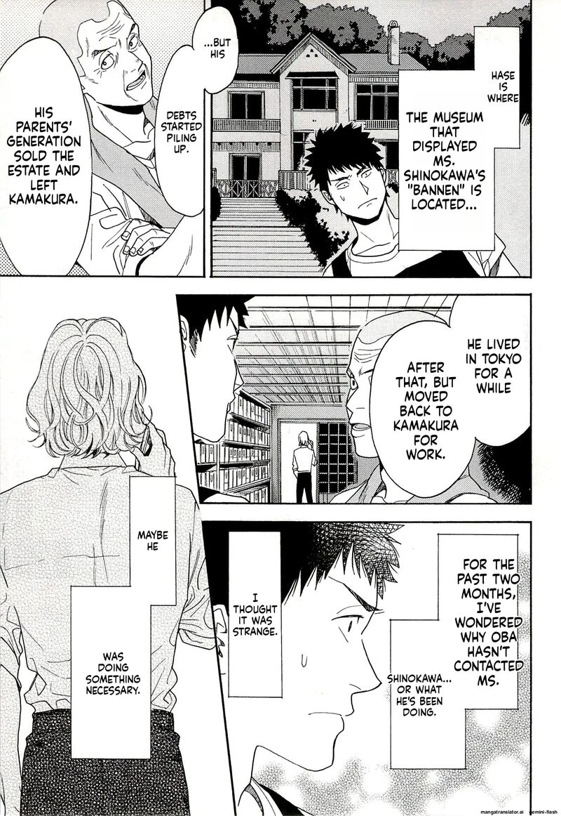 Biblia Koshodou No Jiken Techou 13 3