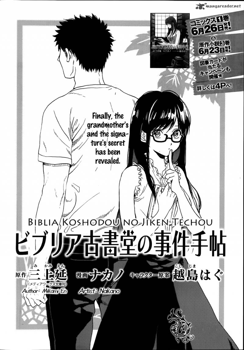Biblia Koshodou No Jiken Techou 3 3