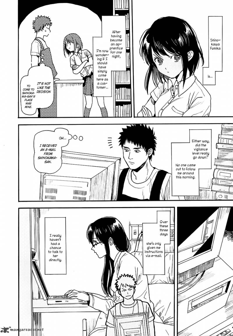 Biblia Koshodou No Jiken Techou 3 47