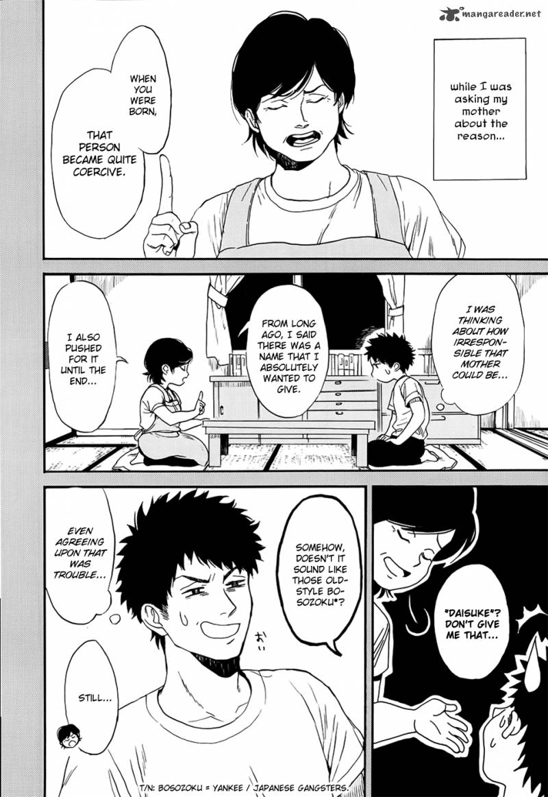 Biblia Koshodou No Jiken Techou 3 7