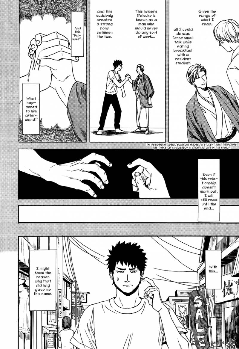 Biblia Koshodou No Jiken Techou 3 9