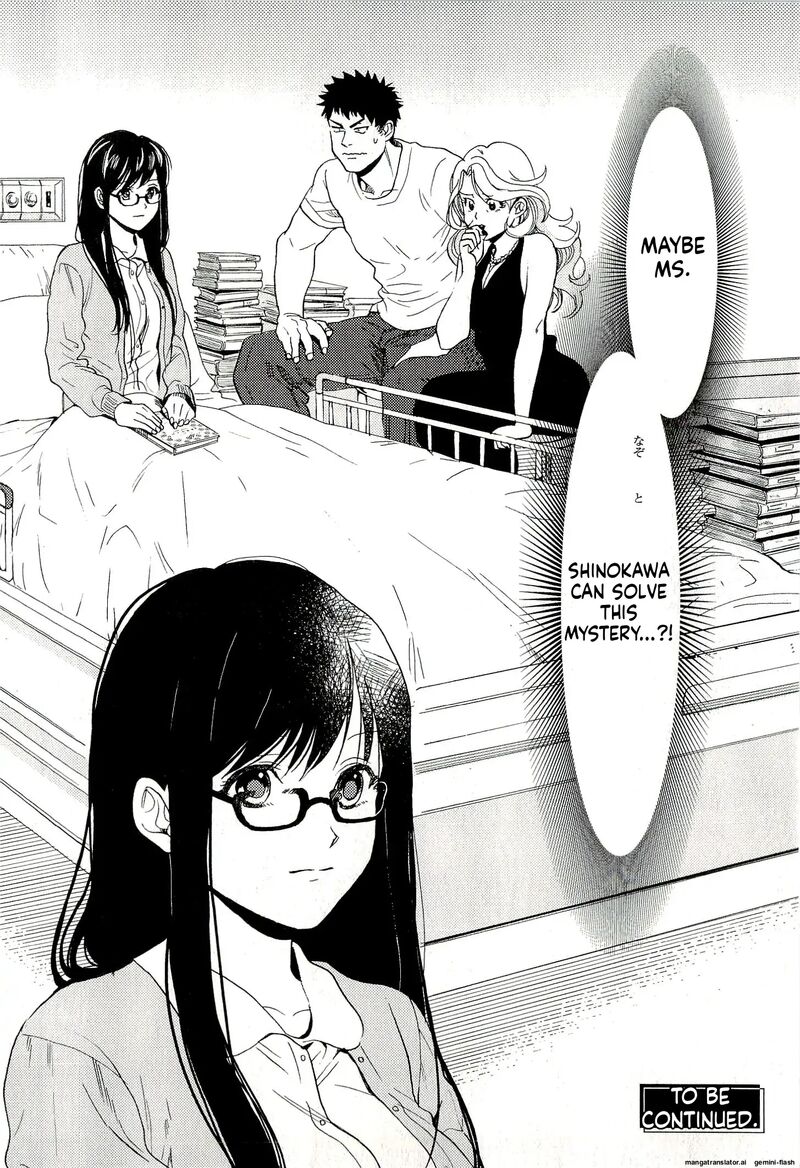 Biblia Koshodou No Jiken Techou 7 46