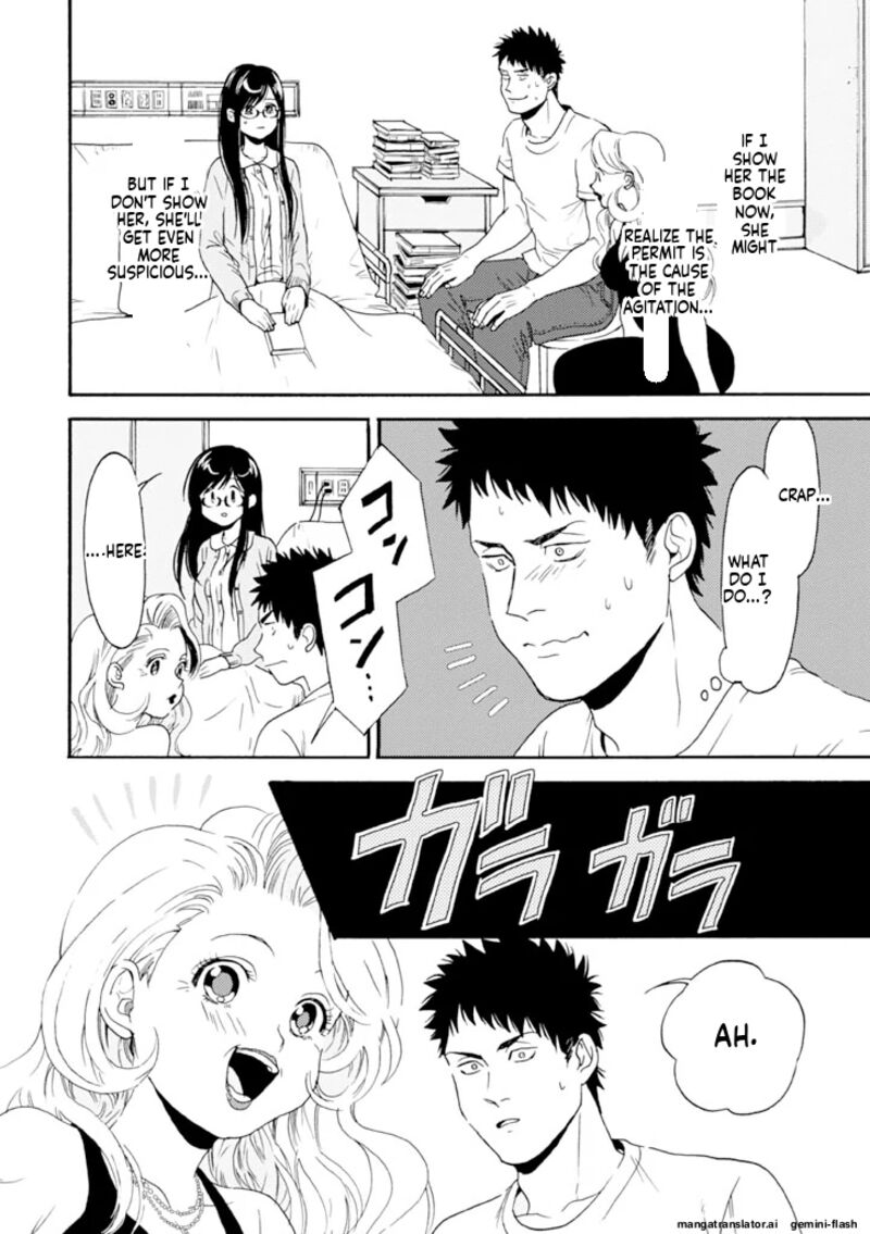 Biblia Koshodou No Jiken Techou 8 20