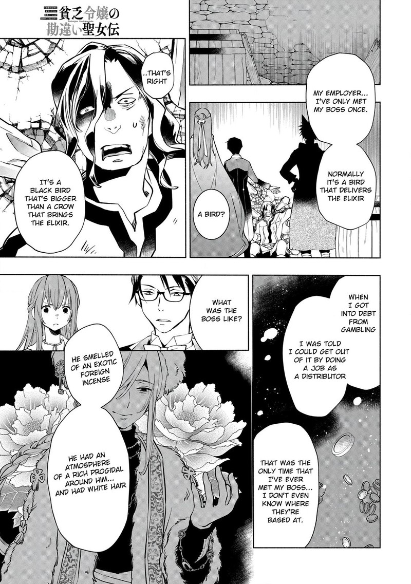 Binbou Reijou No Kanchigai Seijo Den Okane No Tame Ni Doryoku Shitetara Oozoku Harem Ga Dekite Imashita 11 17