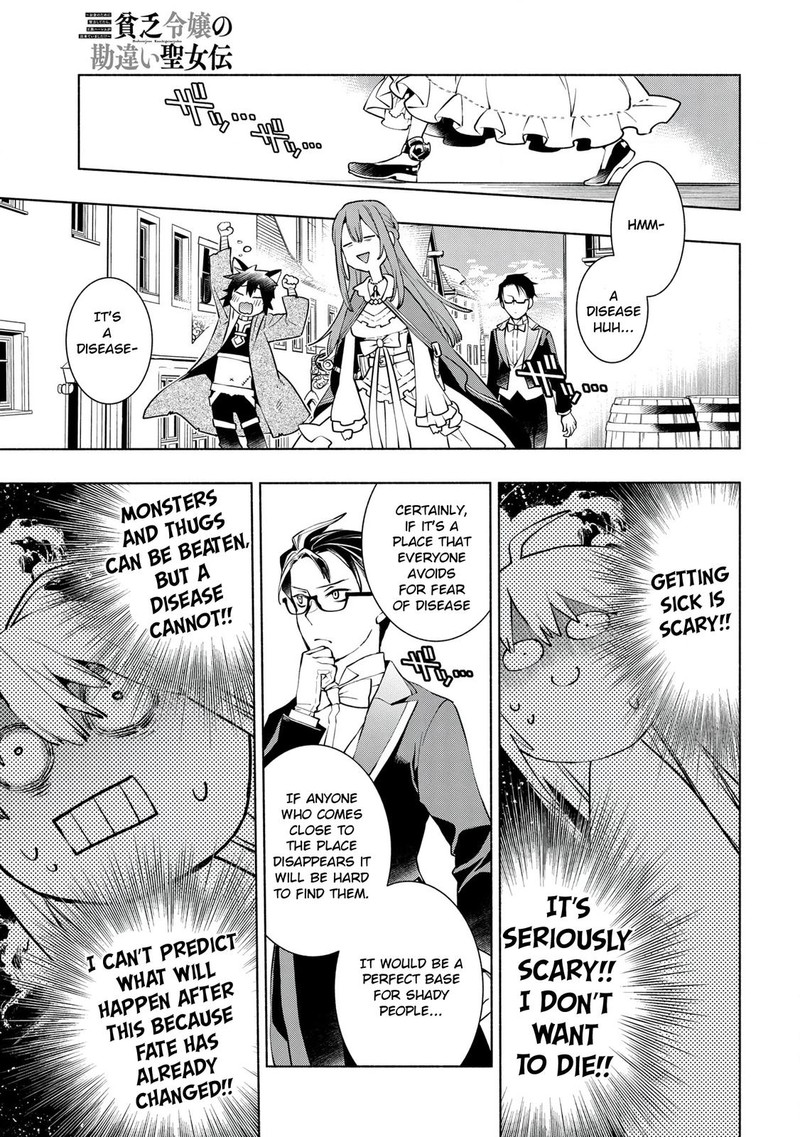 Binbou Reijou No Kanchigai Seijo Den Okane No Tame Ni Doryoku Shitetara Oozoku Harem Ga Dekite Imashita 11 25