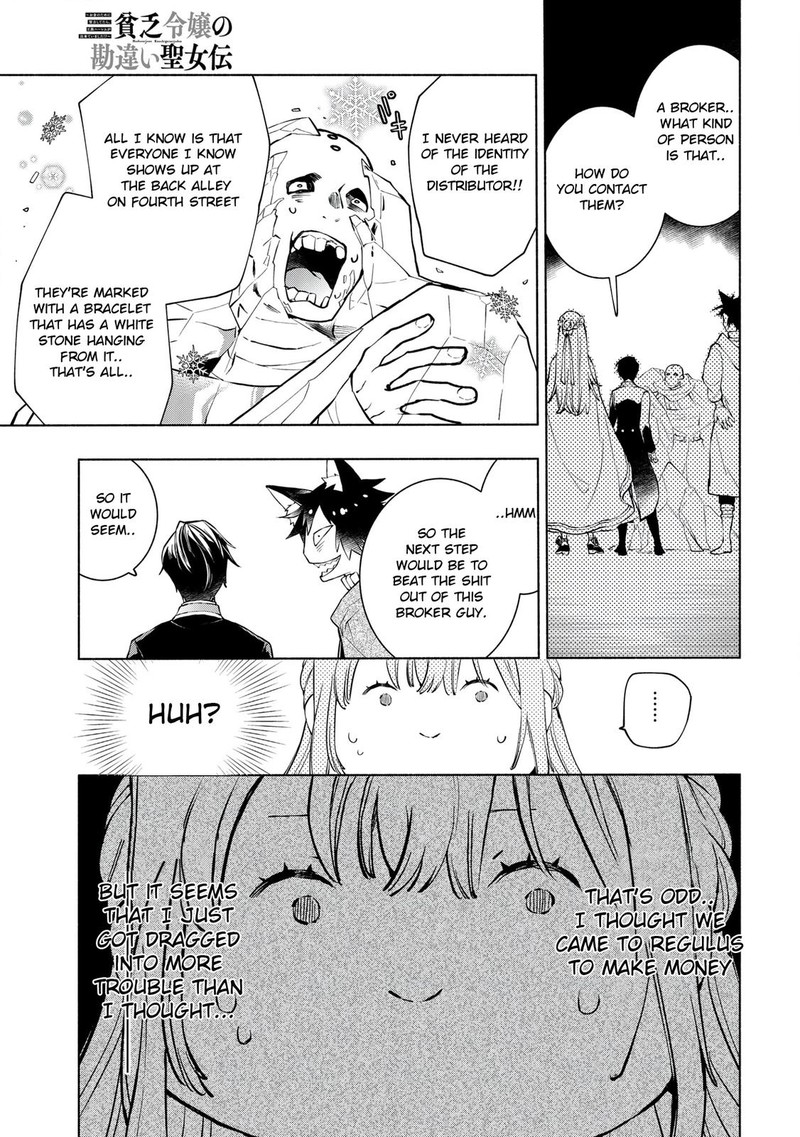 Binbou Reijou No Kanchigai Seijo Den Okane No Tame Ni Doryoku Shitetara Oozoku Harem Ga Dekite Imashita 11 7