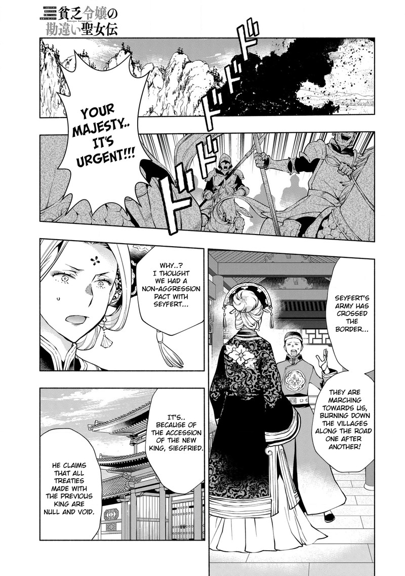 Binbou Reijou No Kanchigai Seijo Den Okane No Tame Ni Doryoku Shitetara Oozoku Harem Ga Dekite Imashita 12 3
