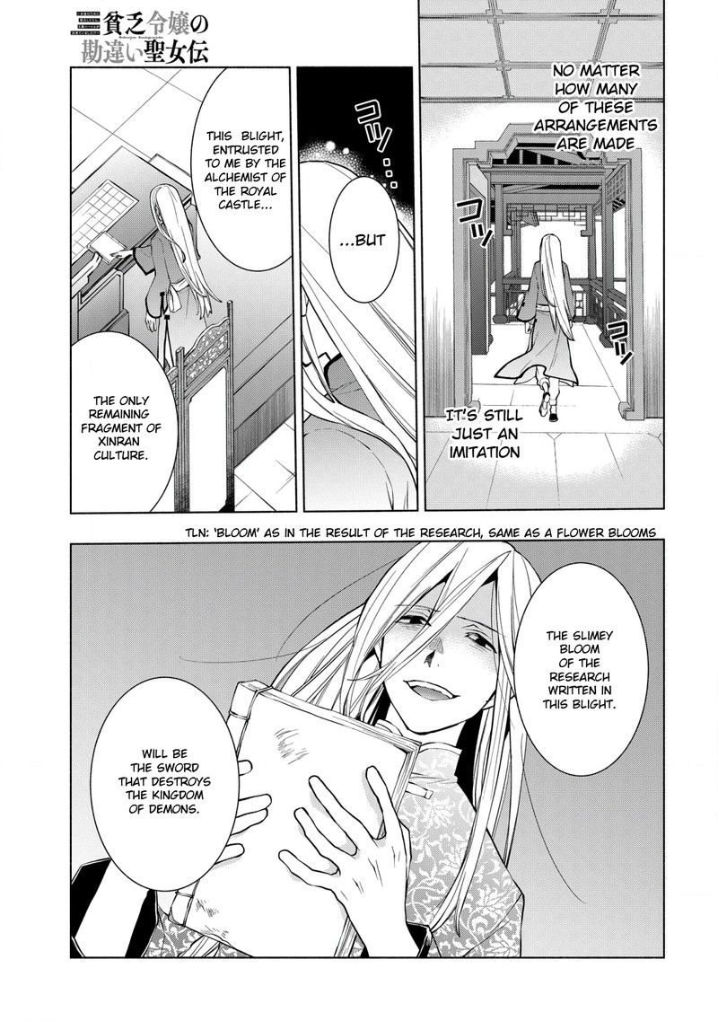 Binbou Reijou No Kanchigai Seijo Den Okane No Tame Ni Doryoku Shitetara Oozoku Harem Ga Dekite Imashita 12 7