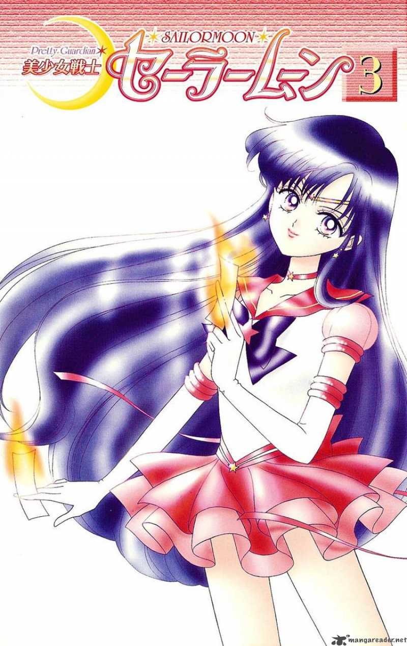 Bishoujo Senshi Sailor Moon 12 4