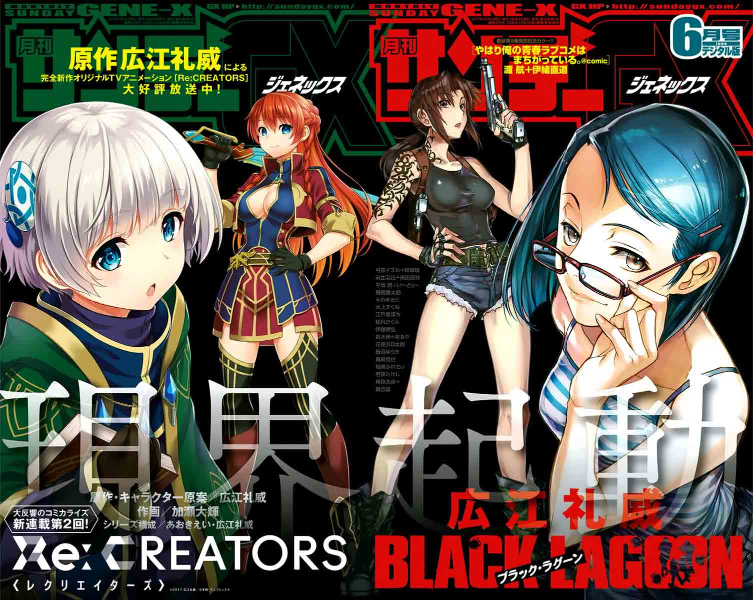 Black Lagoon 88 1