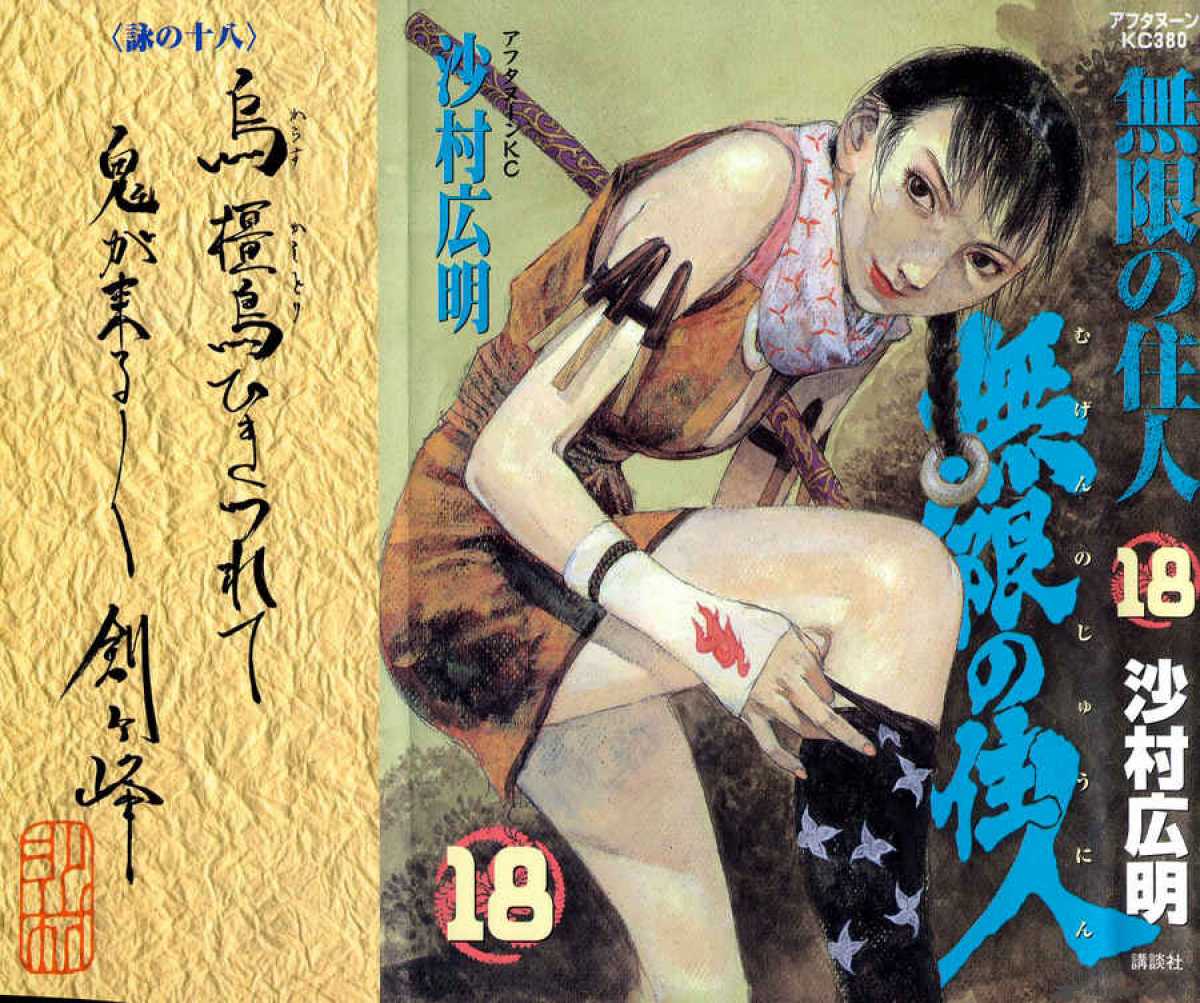 Blade Of The Immortal 132 2