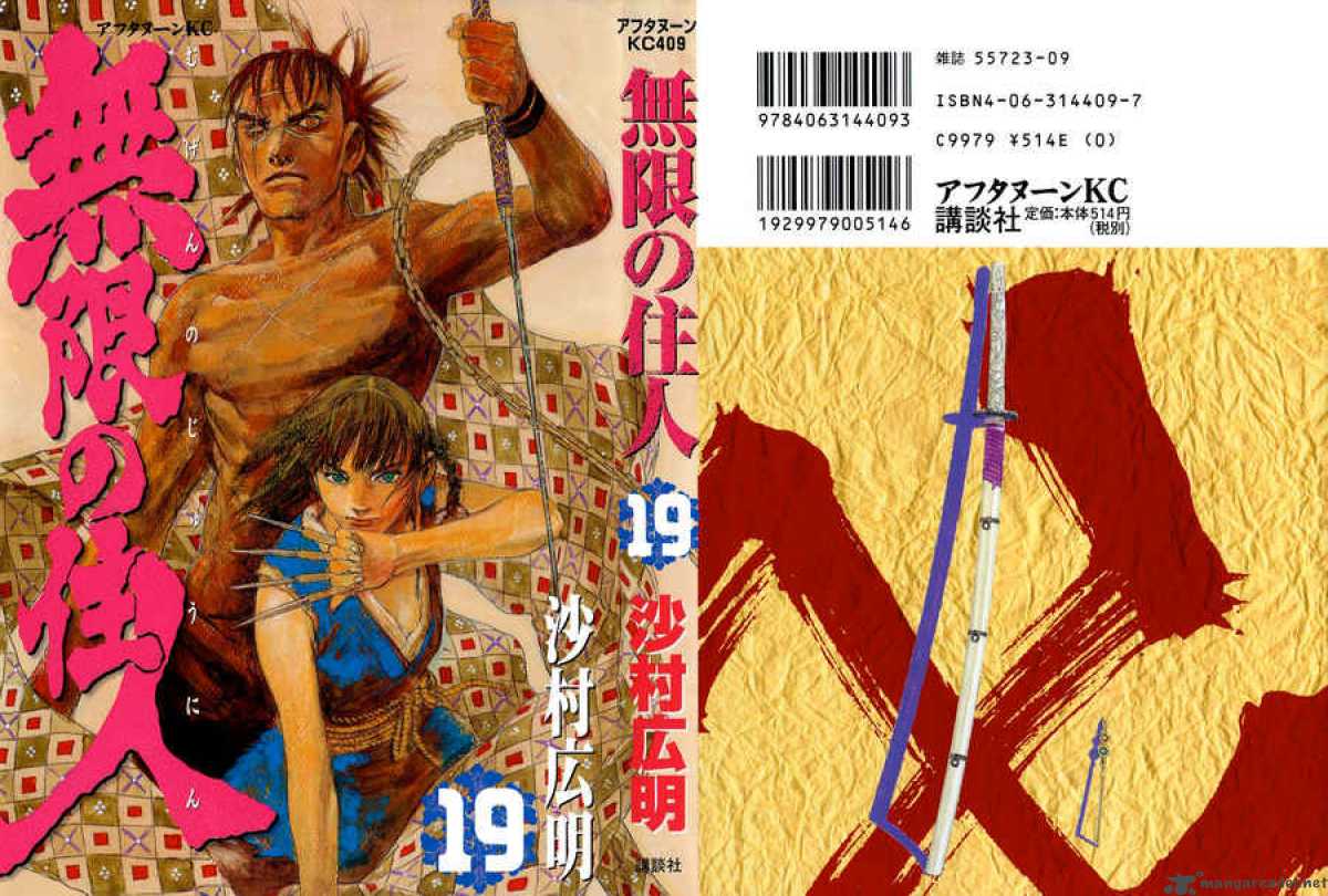 Blade Of The Immortal 134 2