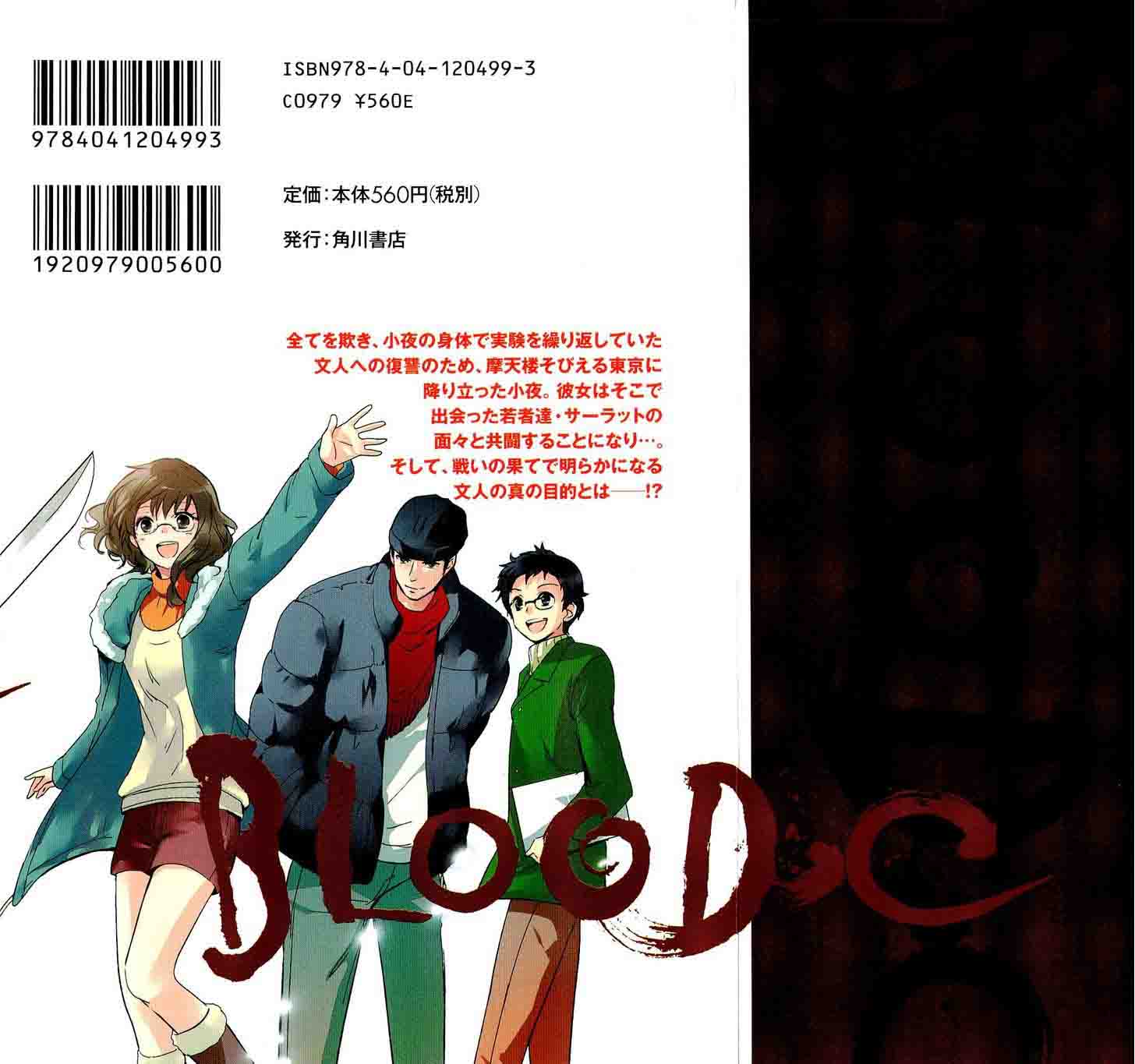 Blood C 14 2