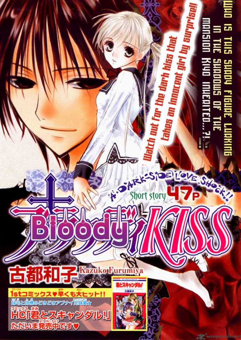 Bloody Kiss 1 1