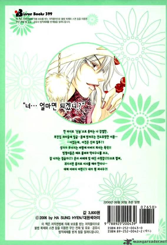Boarding House In Wonderland 5 26