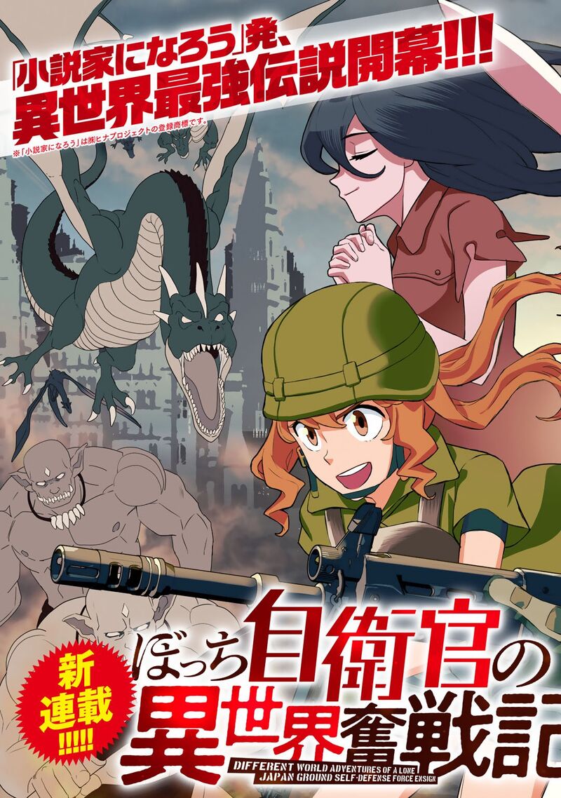 Bocchi Jieikan No Isekai Funsenki 1 4