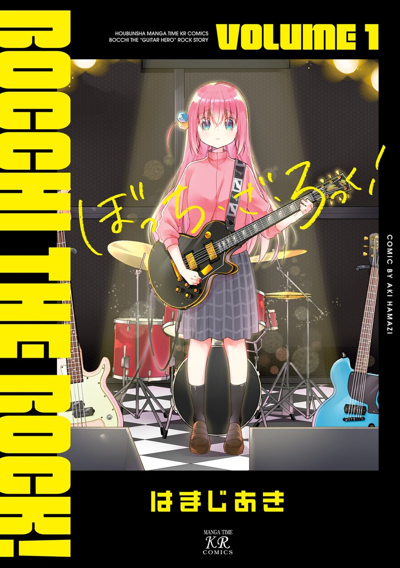 Bocchi The Rock 0 1