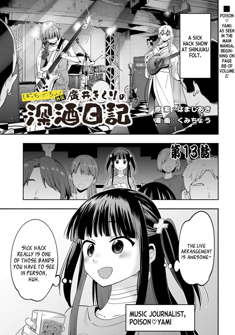 Bocchi The Rock Gaiden Hiroi Kikuri No Fukazake Nikki 13 1