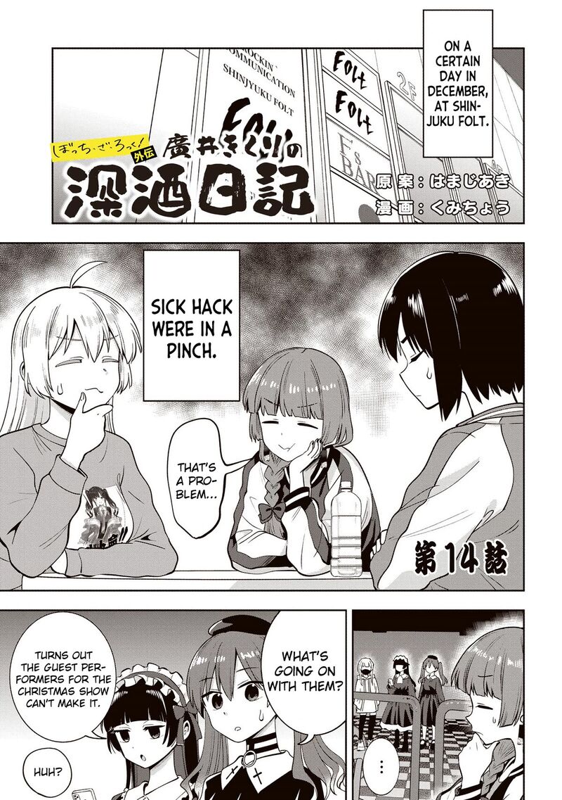 Bocchi The Rock Gaiden Hiroi Kikuri No Fukazake Nikki 14 1