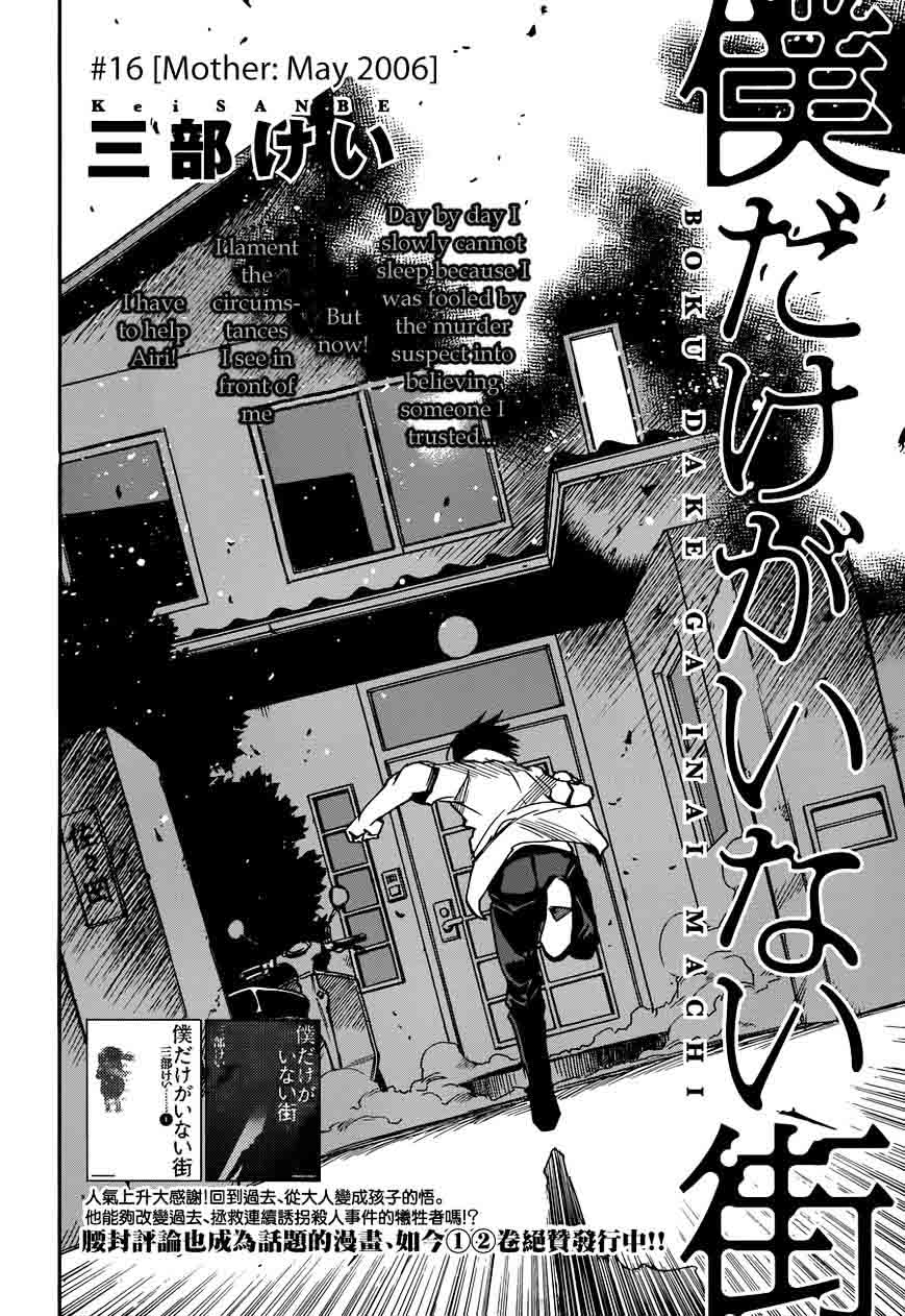 Boku Dake Ga Inai Machi 16 2