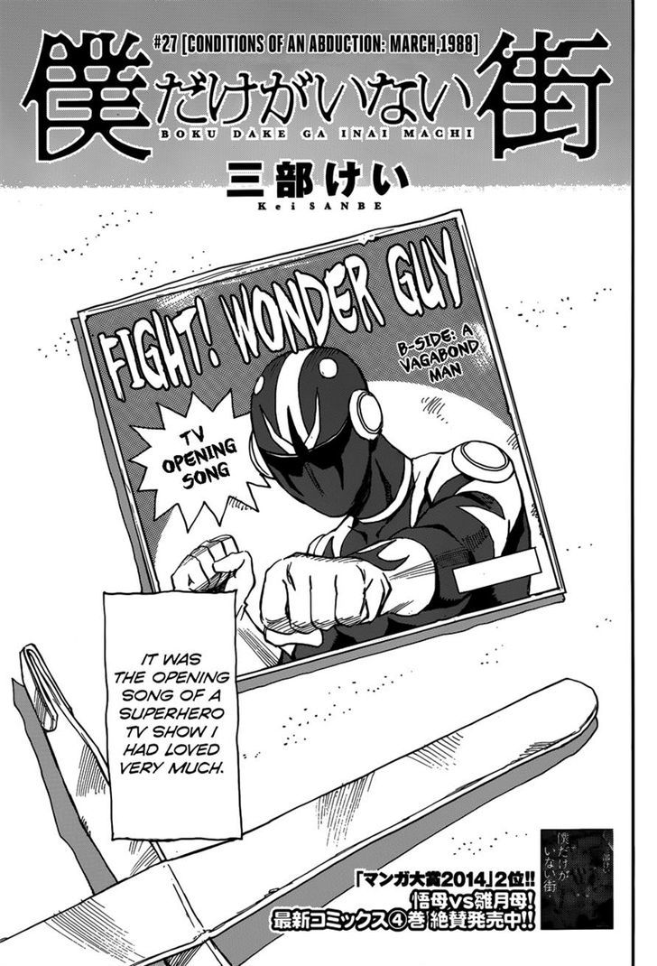 Boku Dake Ga Inai Machi 27 3
