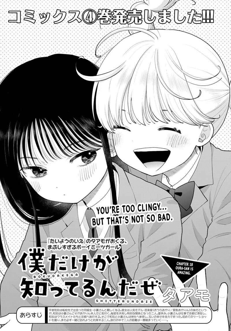 Boku Dake Ga Shitterundaze 18 1