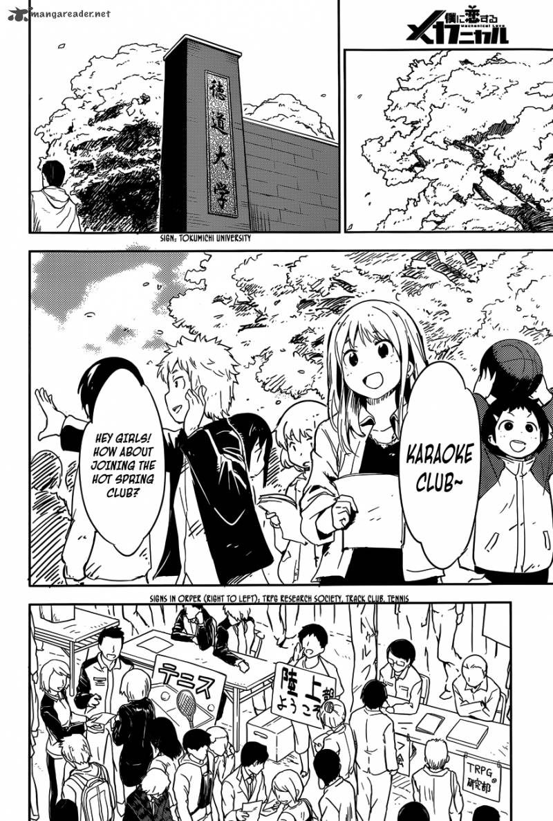 Boku Ni Koi Suru Mechanical 1 6