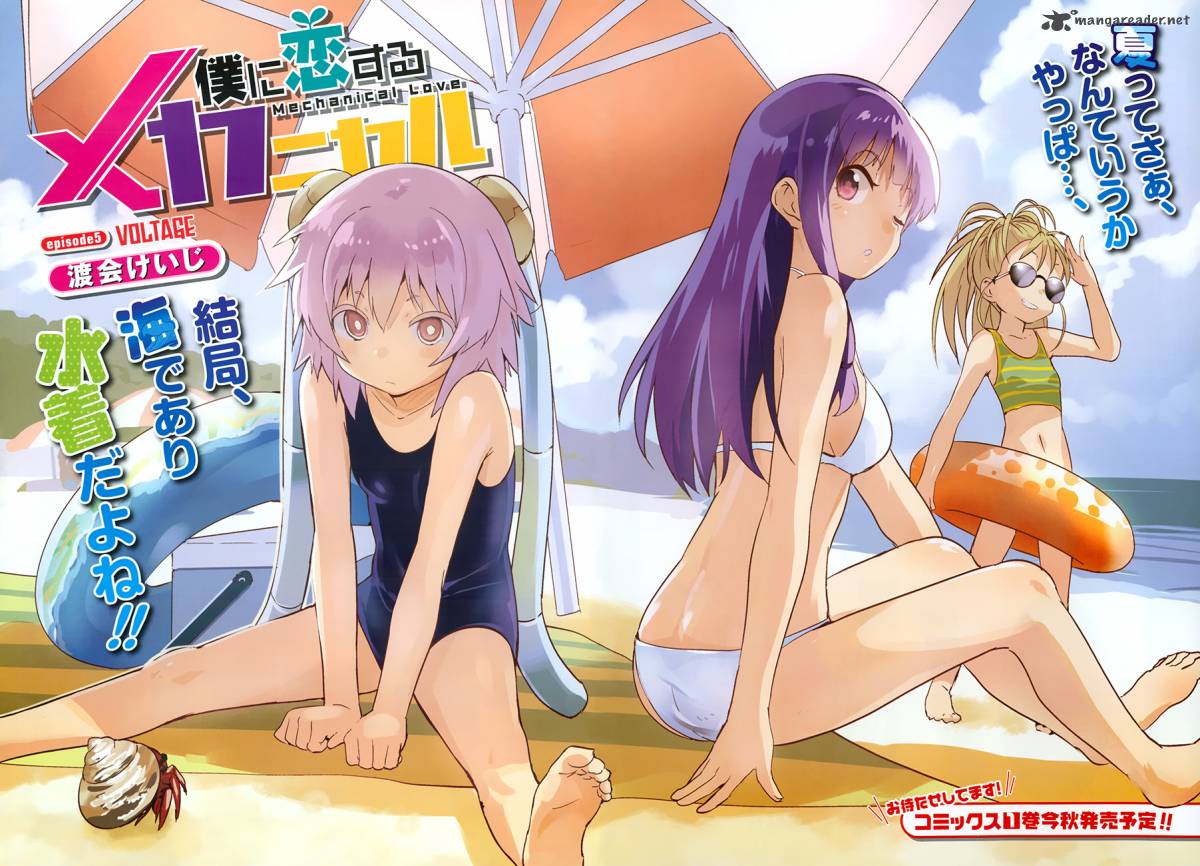 Boku Ni Koi Suru Mechanical 5 2