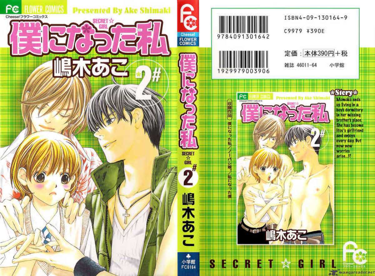 Boku Ni Natta Watashi 5 1