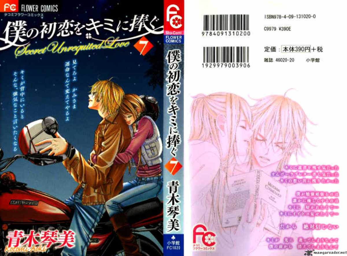 Boku No Hatsukoi Wo Kimi Ni Sasagu 34 1