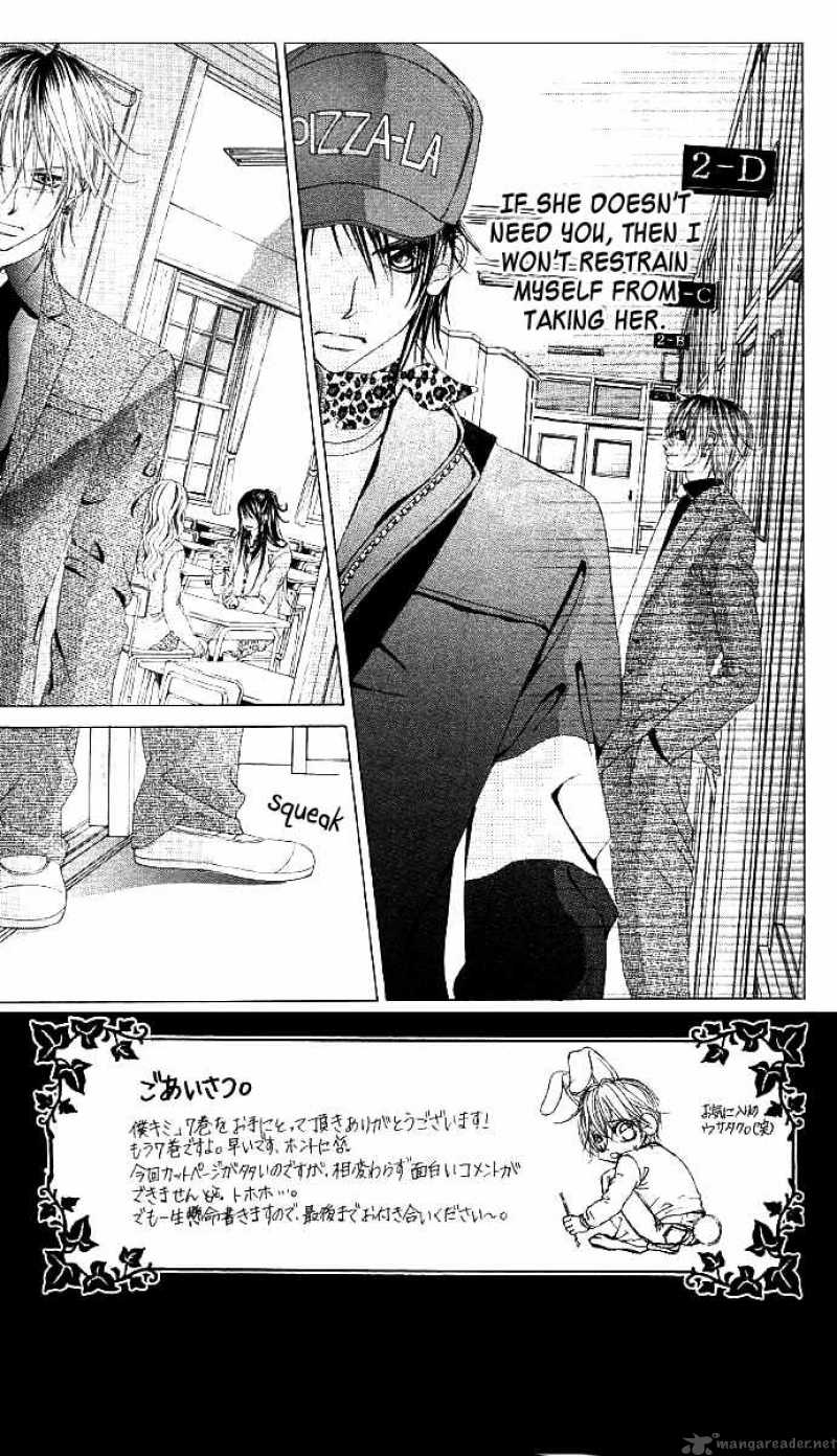 Boku No Hatsukoi Wo Kimi Ni Sasagu 34 10