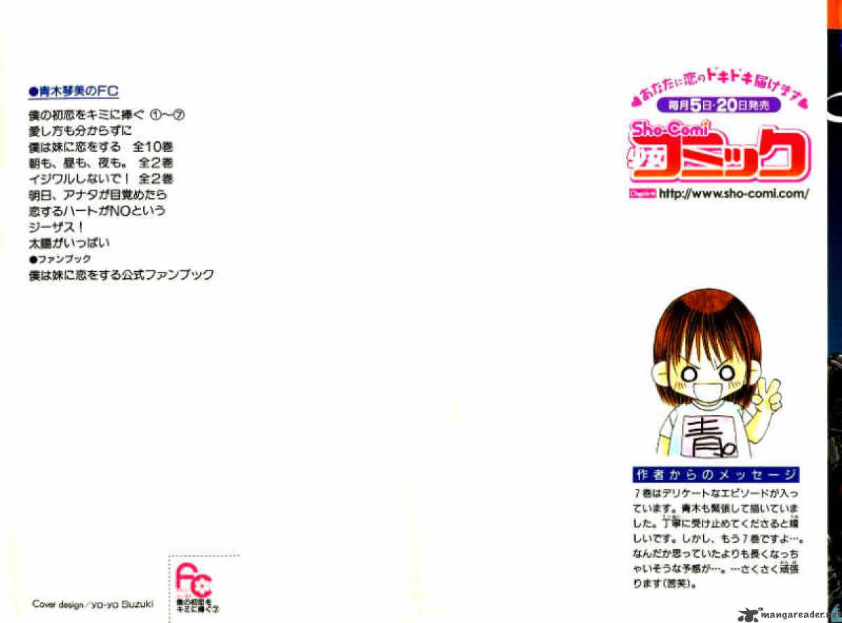 Boku No Hatsukoi Wo Kimi Ni Sasagu 34 2