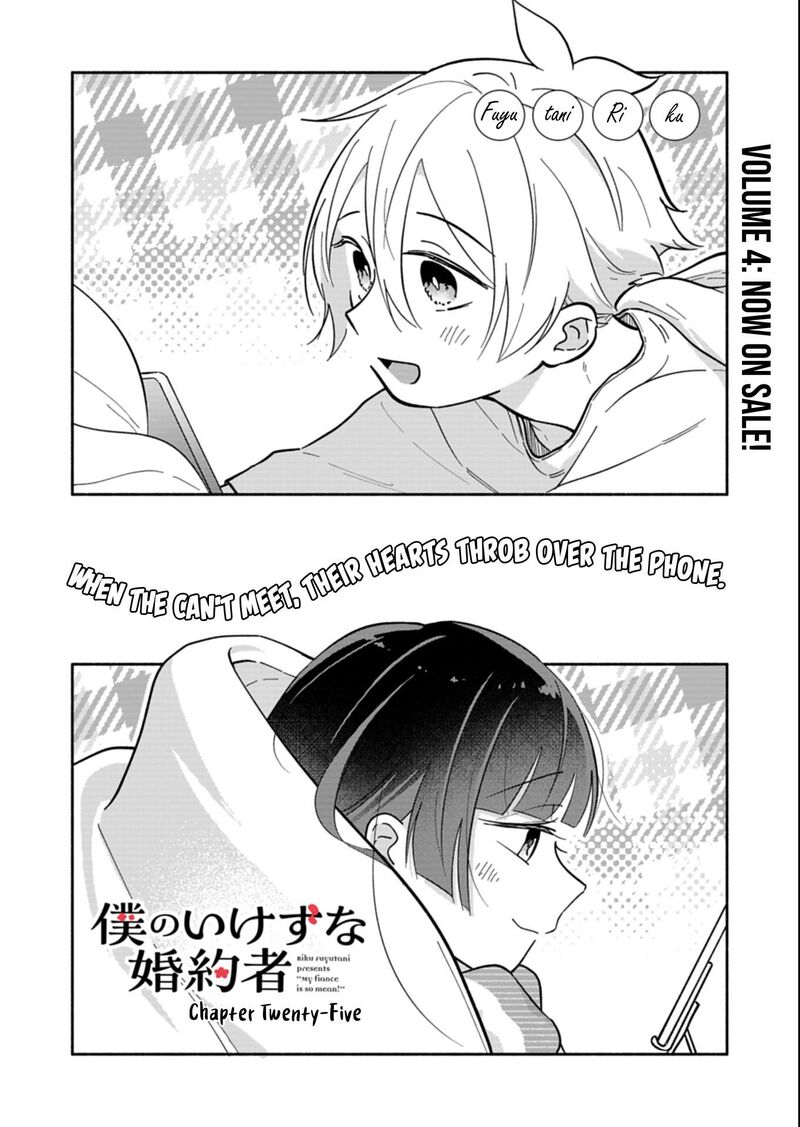 Boku No Ikezuna Konyakusha 25a 2