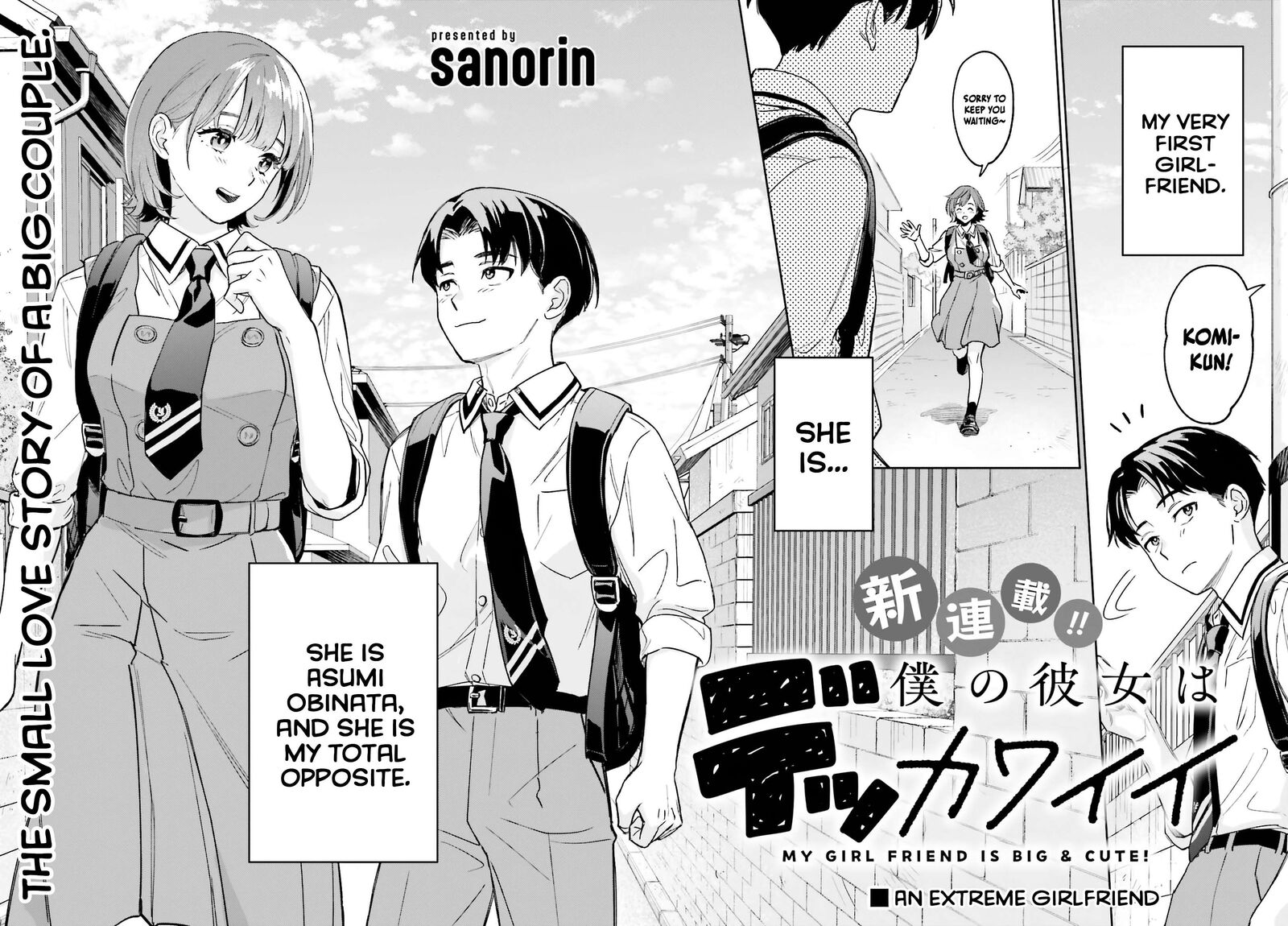 Boku No Kanojo Wa DekkawaII 1 3